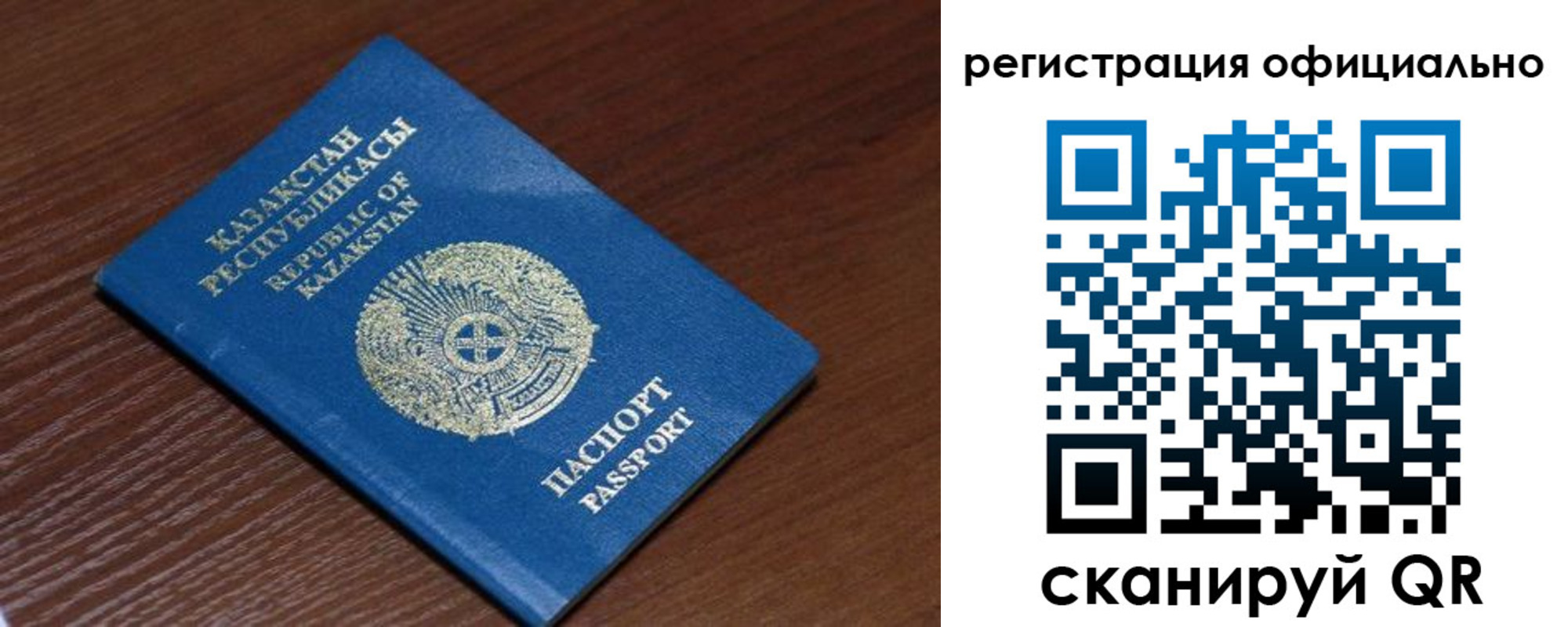 временная регистрация надежно в Липецкая области
