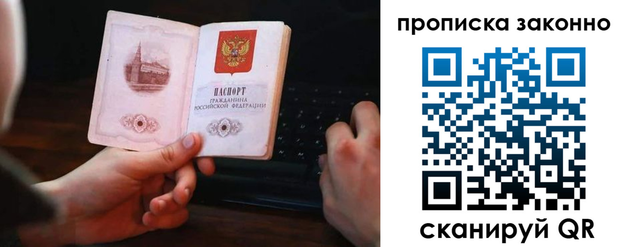 временная регистрация 2025 в Липецкая области