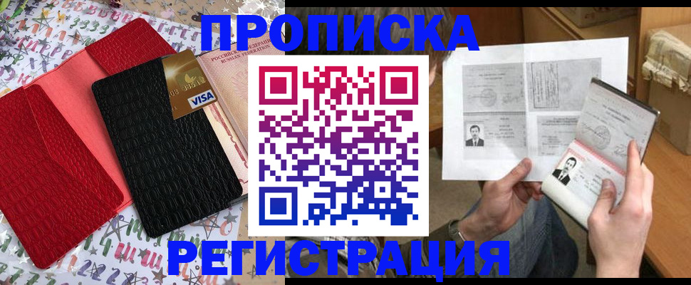 прописка поиск в Липецкая области