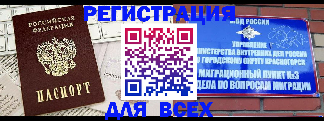 где прописаться в Липецкая области