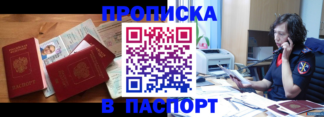 временная регистрация для всех в Липецкая области
