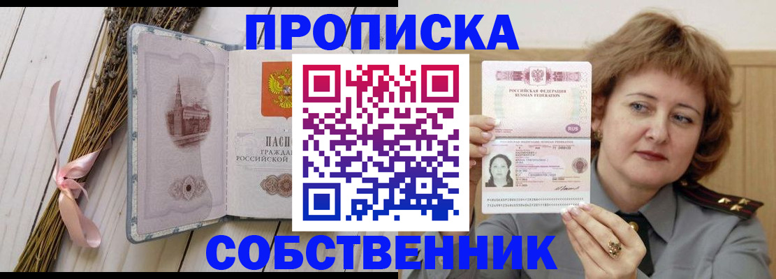 регистрация в Липецкая области