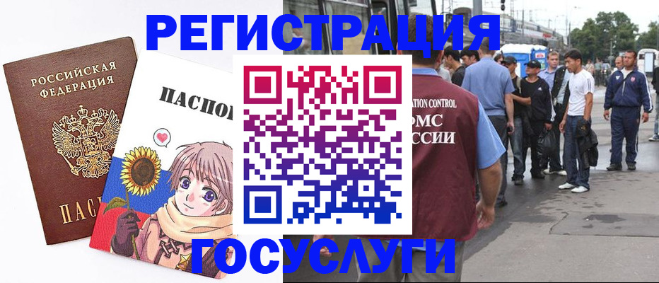 временная регистрация адрес в Липецкая области
