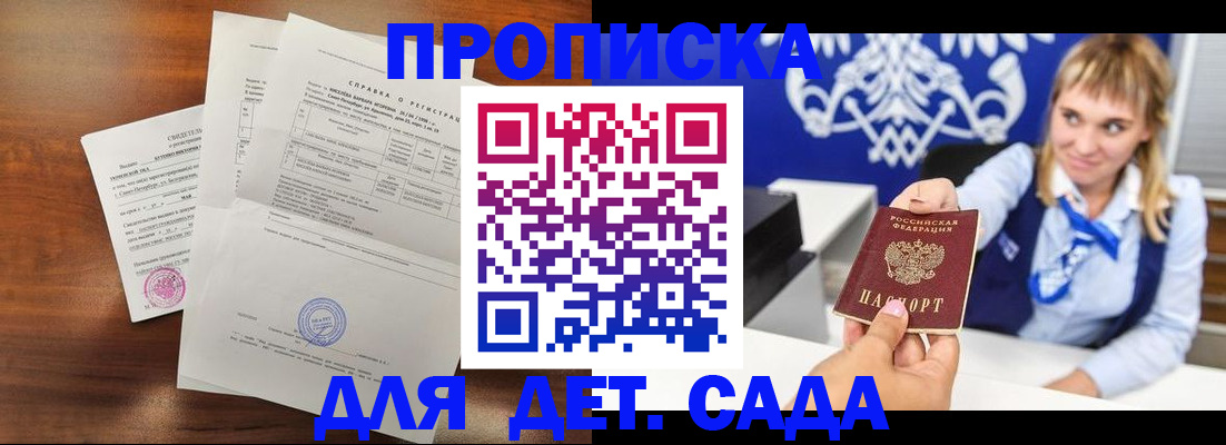 прописка для военкомата в Липецкая области