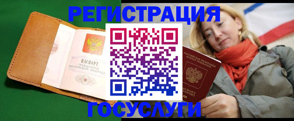 прописка регистрация в Липецкая области