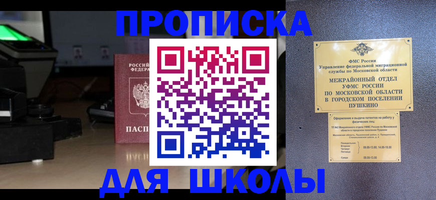 временная регистрация для всех в Липецкая области