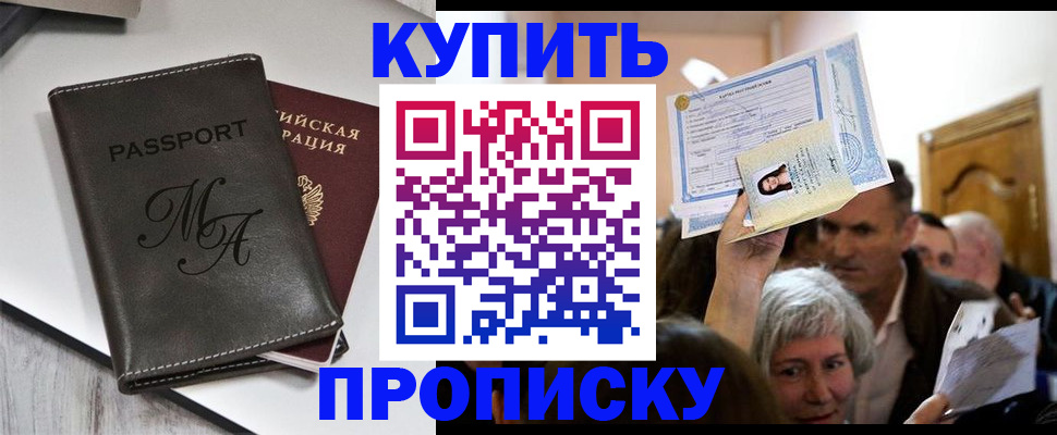 временная регистрация для школы в Липецкая области