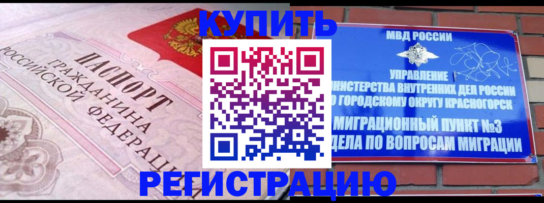 прописка в квартире в Липецкая области