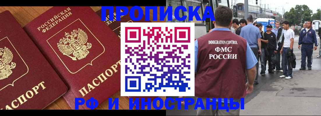 временная регистрация собственник в Липецкая области