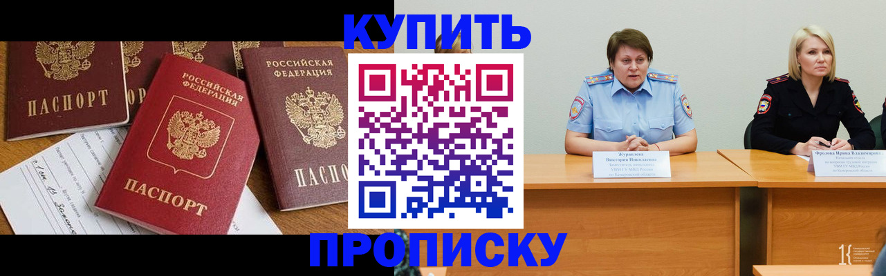 временная регистрация поиск в Липецкая области