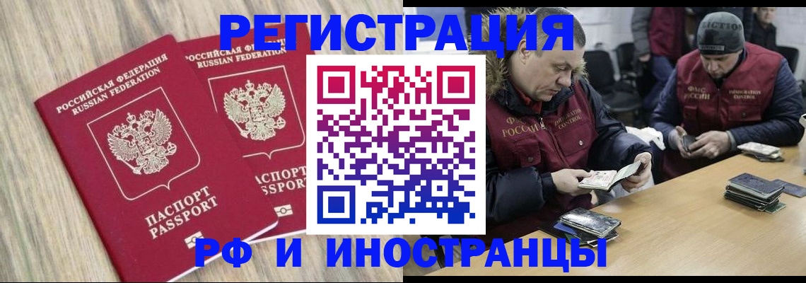 прописка в Липецкая области