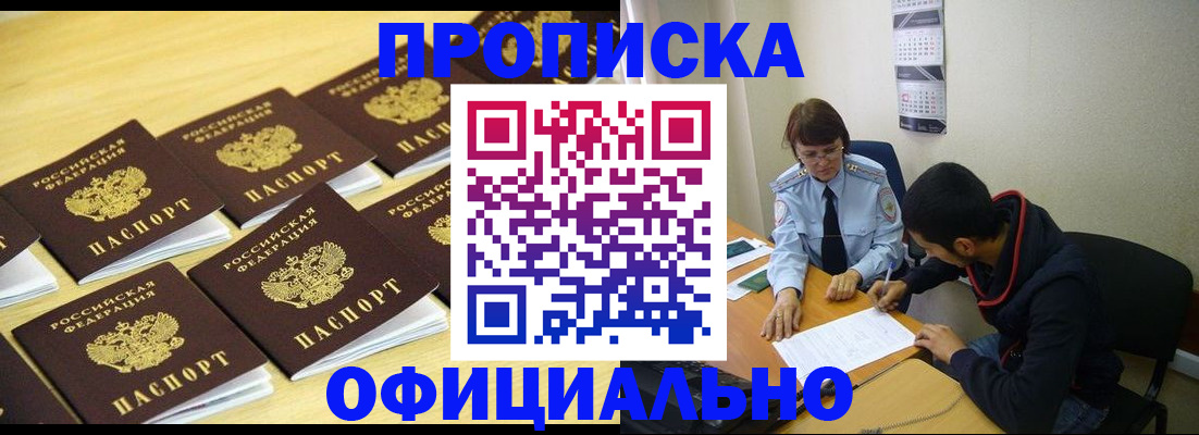 временная регистрация адрес в Липецкая области