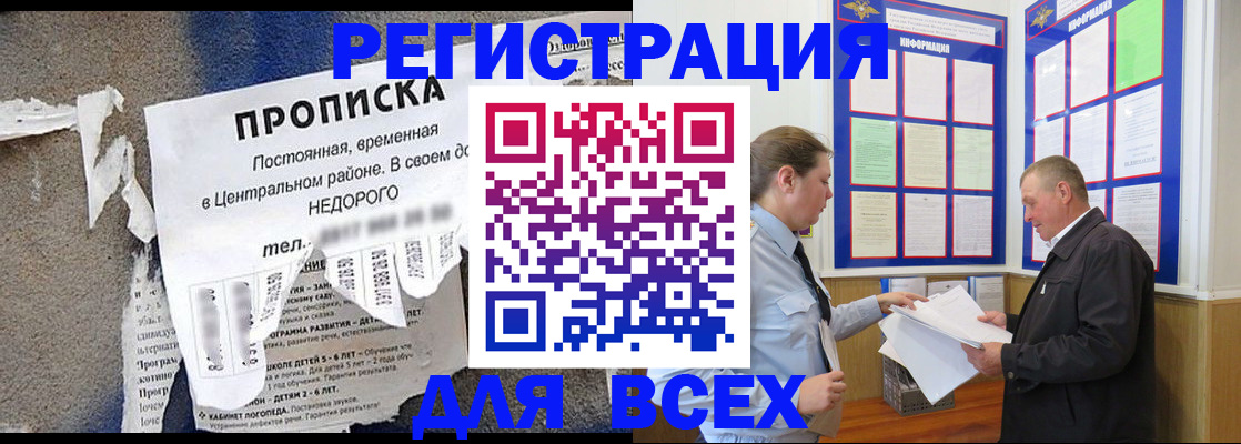 где прописаться в Липецкая области